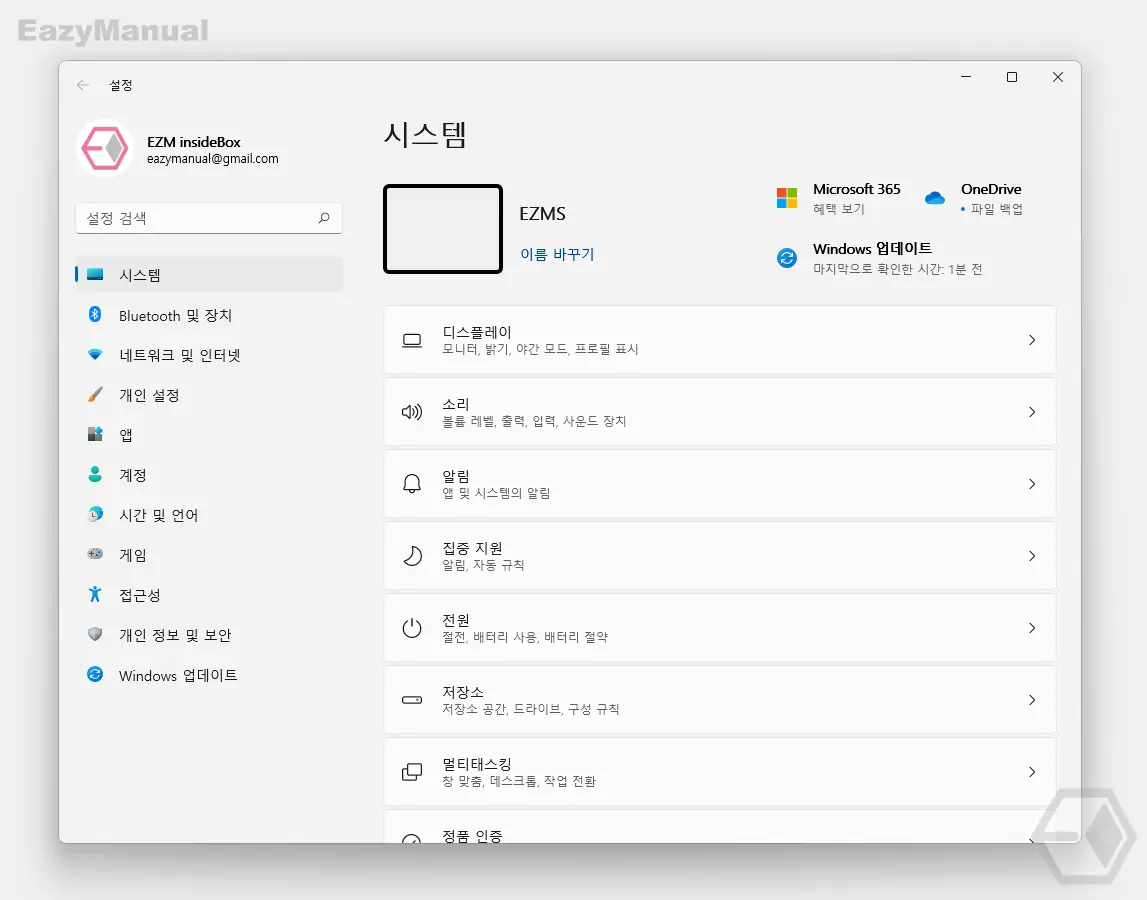 Windows설정 패널 Windows설정_패널
