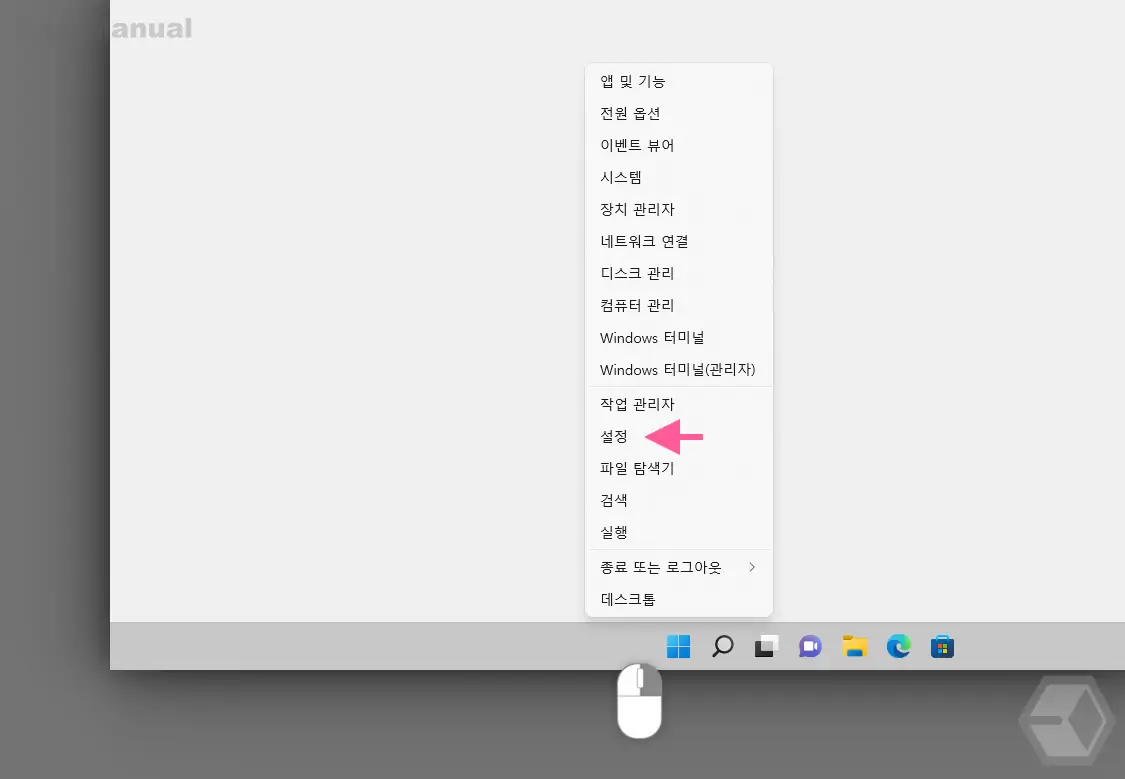 퀵링크 메뉴에서 설정 App 확인 가능 퀵링크_메뉴에서_설정_App_확인_가능