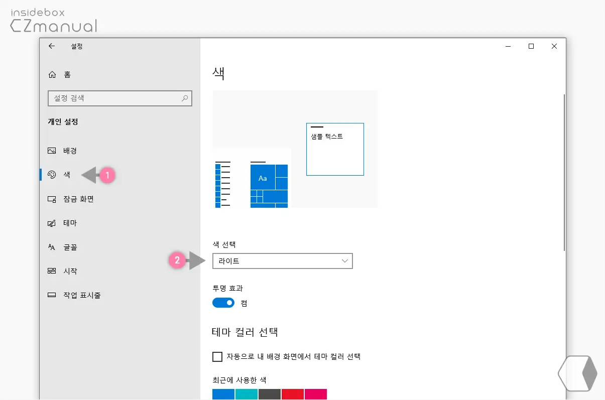 색_섹션_의_색_선택_옵션_이동