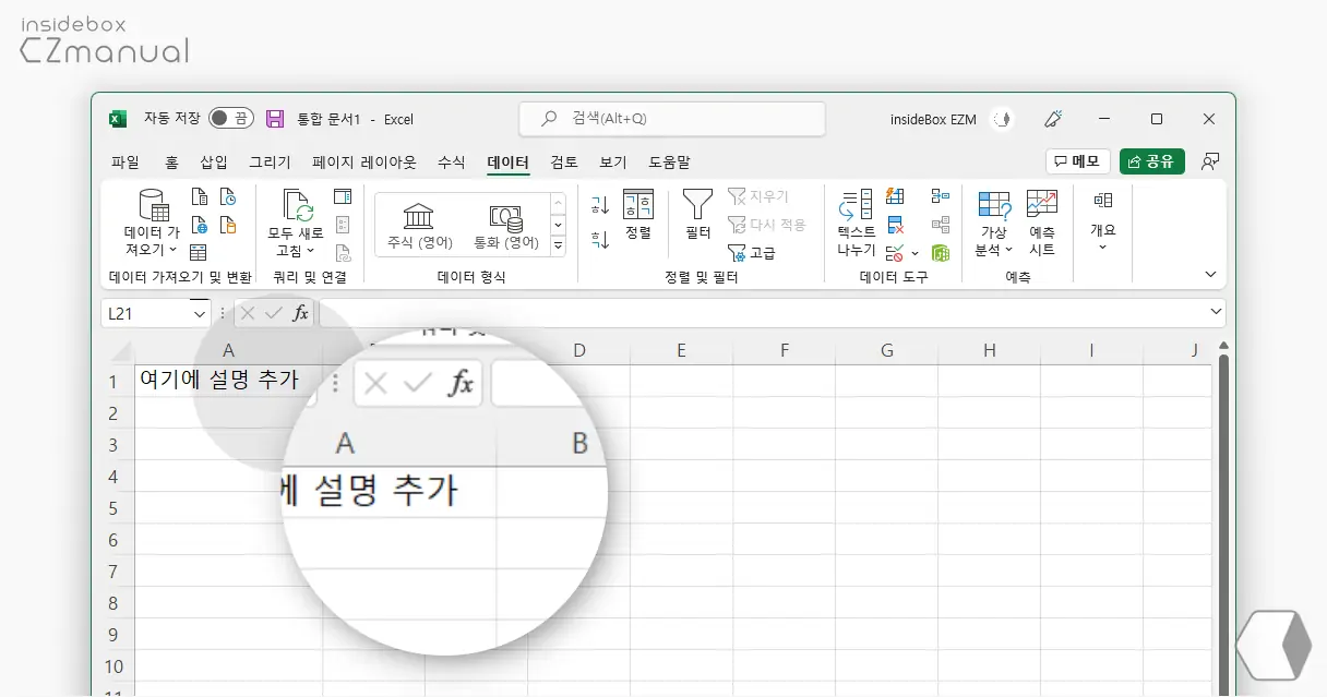설명_메시지_선택_하지_않은_상태