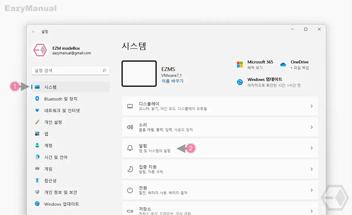 설정_App_시스템_알림_설정_이동