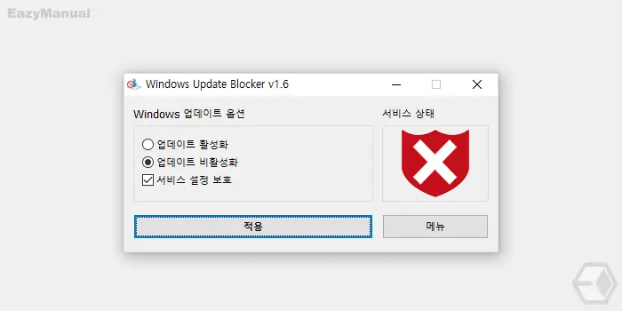 Windows_Update_Blocker