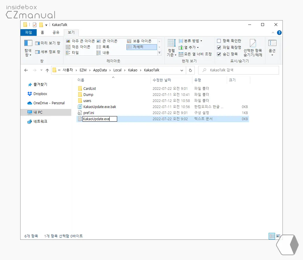 새_텍스트_문서_이름_변경
