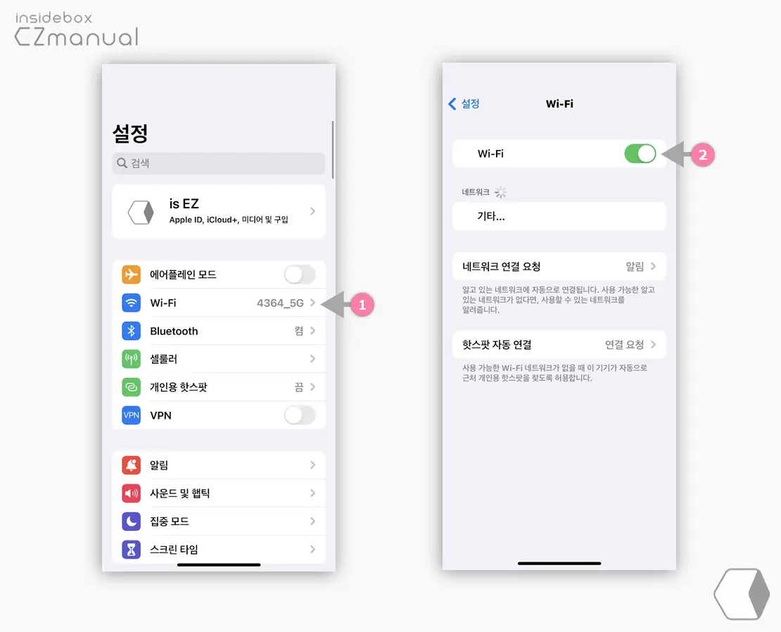 iPhone_설정_App_Wi_Fi_이동_후_Wi_Fi_끄기