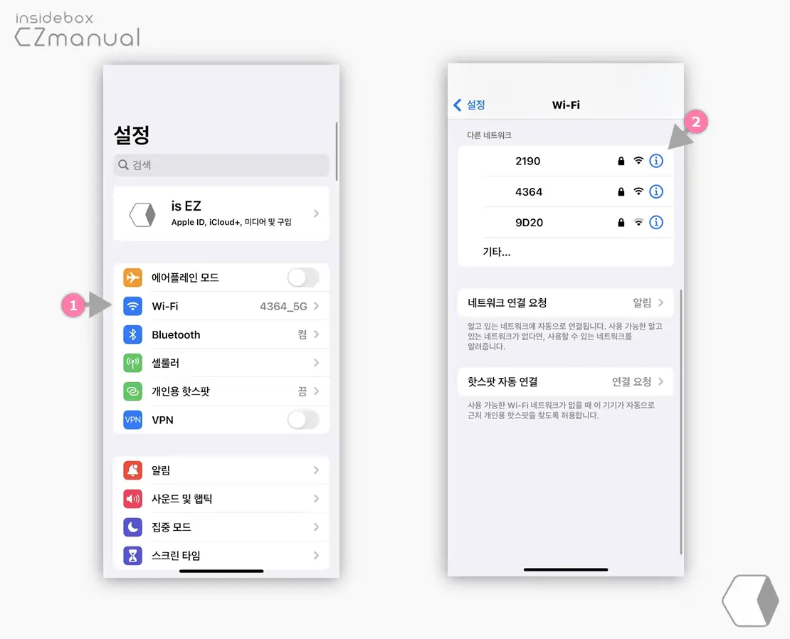 Wi_Fi_설정_제외_할_네트워크_정보_버튼_탭