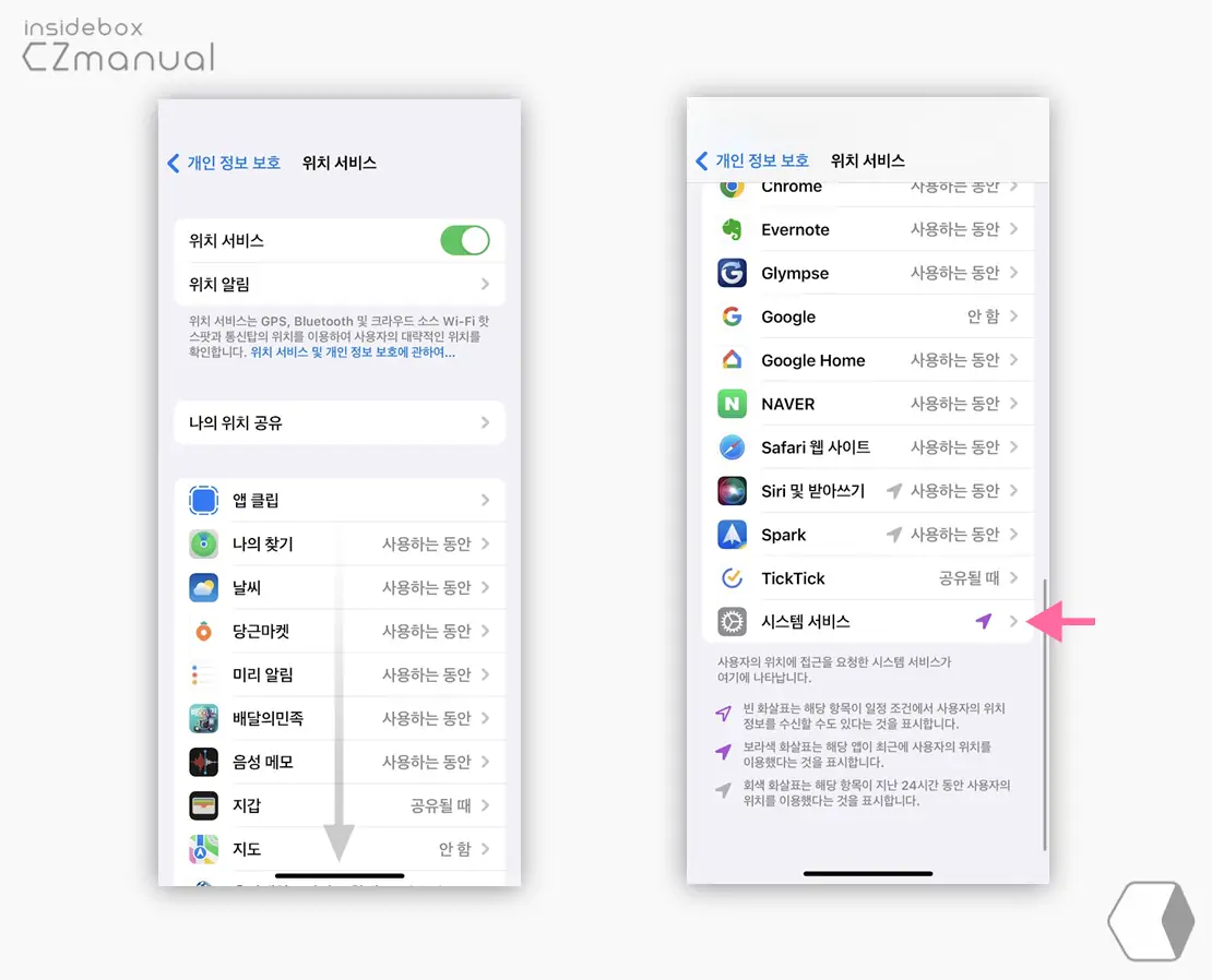 시스템_서비스_항목_이동