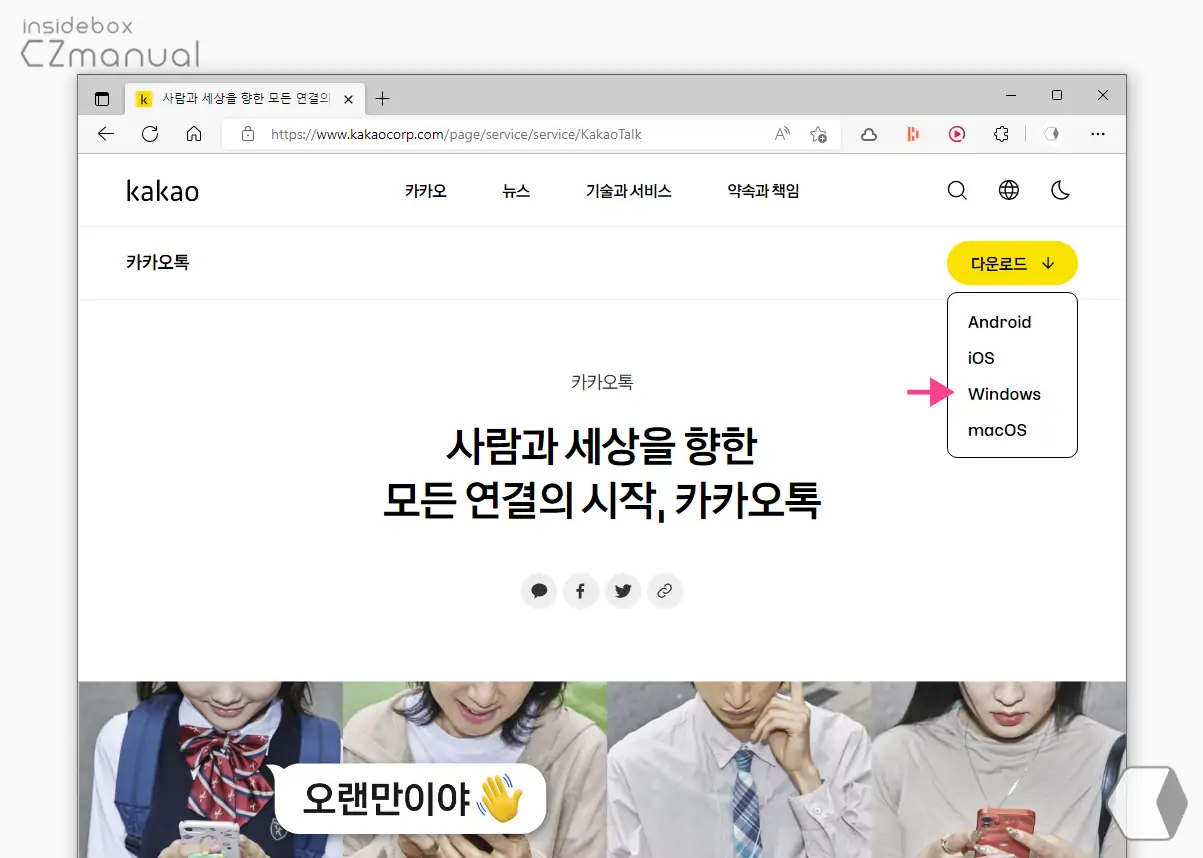 다운로드 에서 사용 OS 선택 다운로드_에서_사용_OS_선택