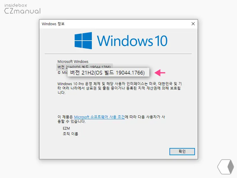 Windows_정보_패널