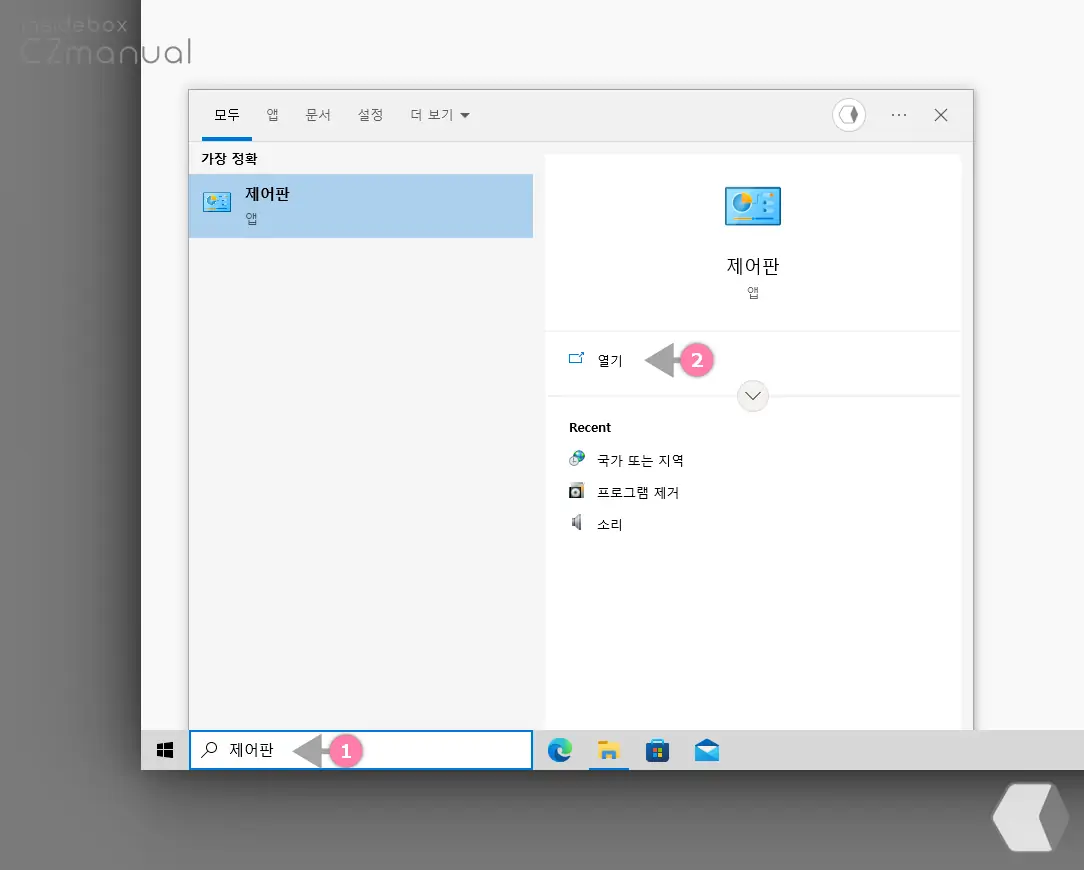제어판 실행 제어판_실행