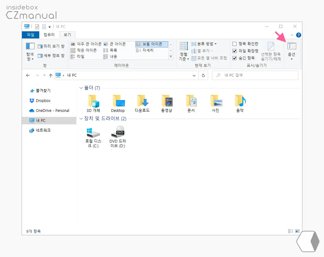 옵션_버튼