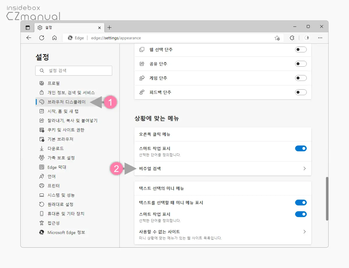 비주얼_검색_옵션_이동