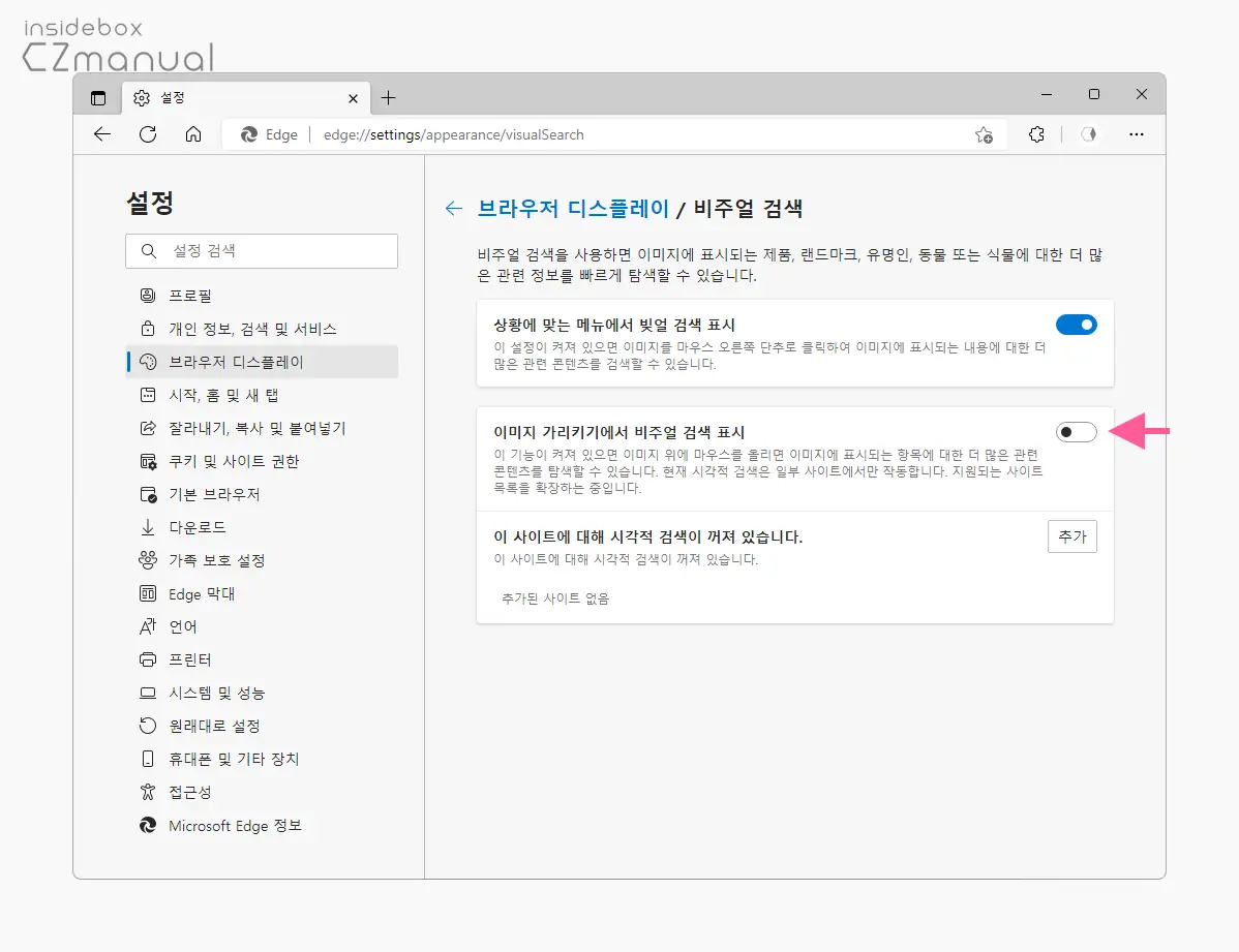 이미지_가리키기에서_비주얼_검색_표시