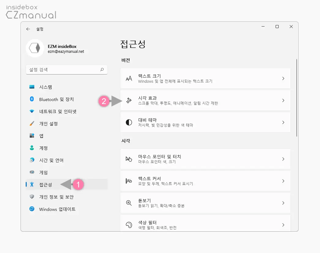 시각_효과_설정_이동