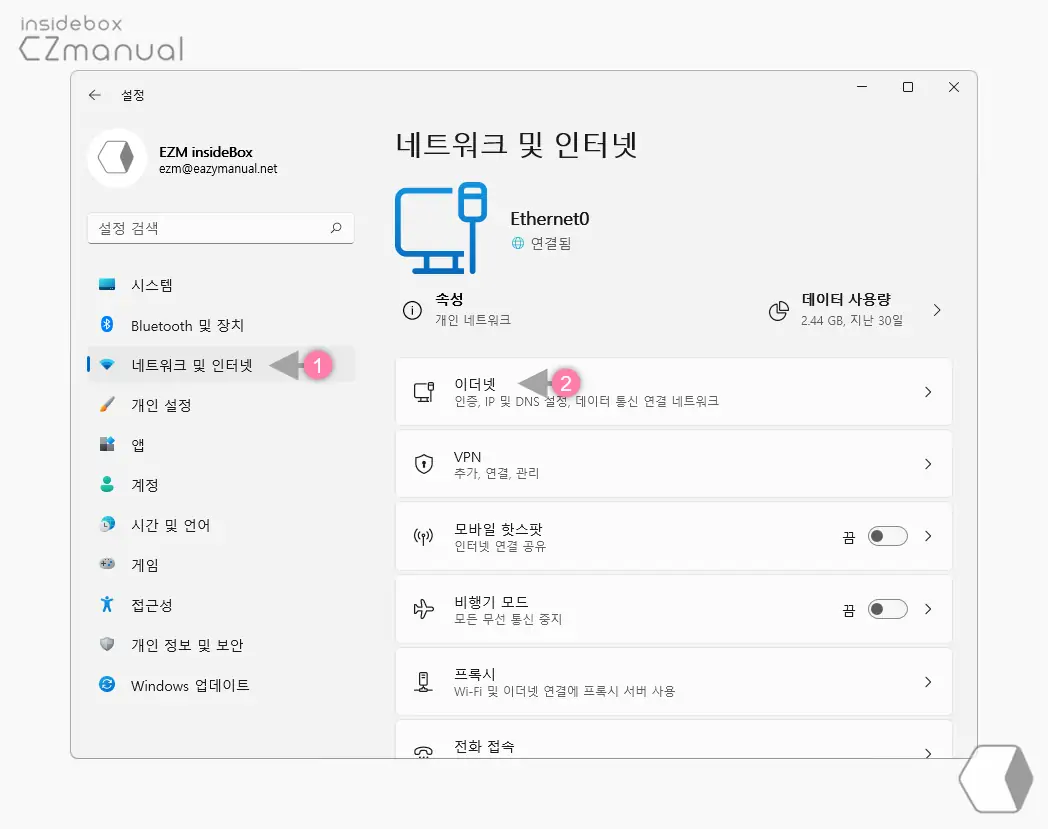 네트워크_및_인터넷_설정_이동