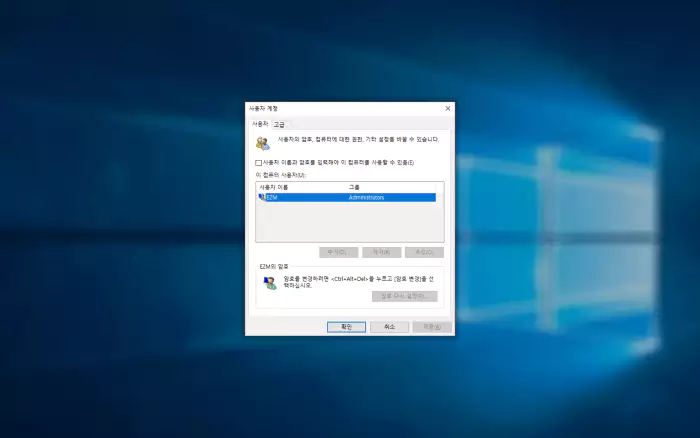WWW 윈도우 바탕화면 사용자 계정