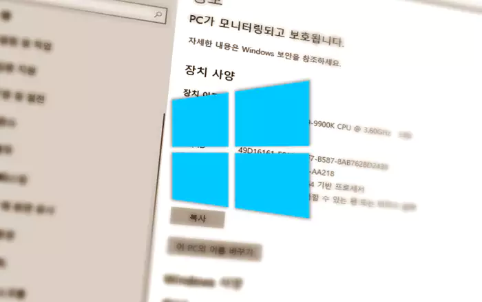 ㅉㅉㅉ 윈도우 시스템 정보 와 로고