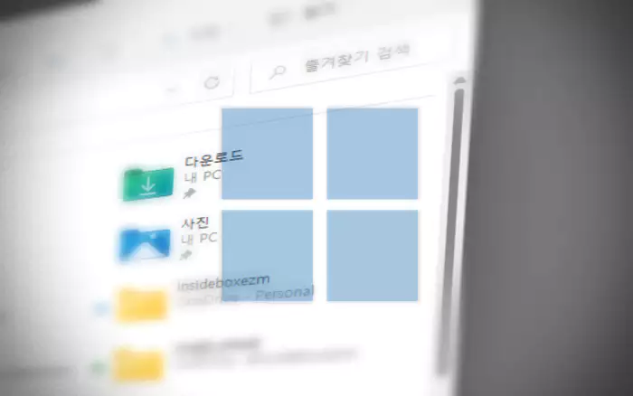 Windows 로고 와 파일 탐색기 스크롤 바