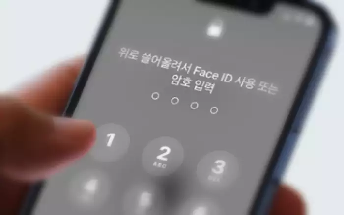 iPhone 자리 비밀번호 잠금 화면