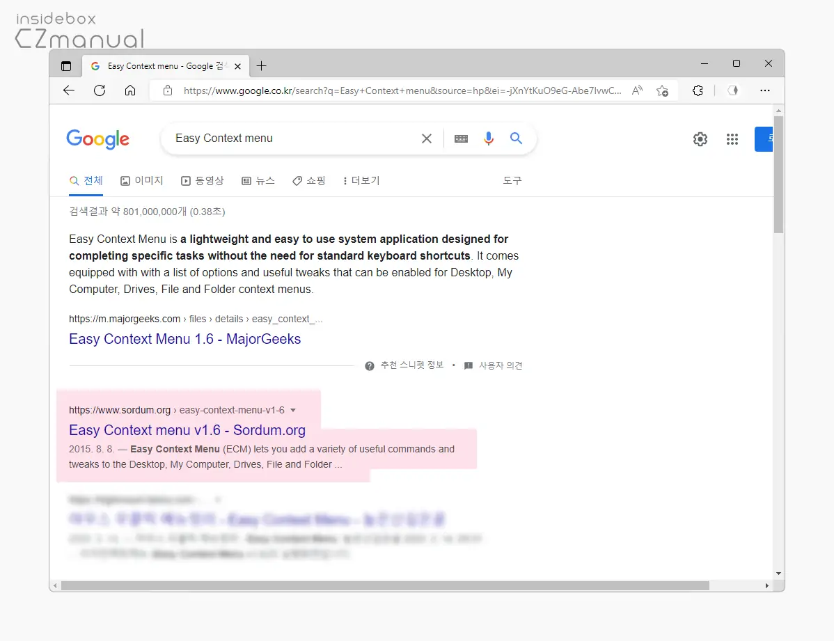 Easy_Context_menu_홈페이지_접속