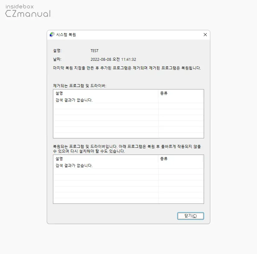 영향을 받는 프로그램 검색