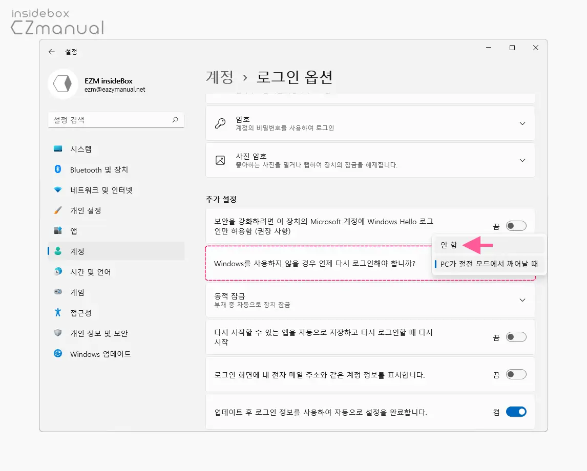 로그인_추가_설정