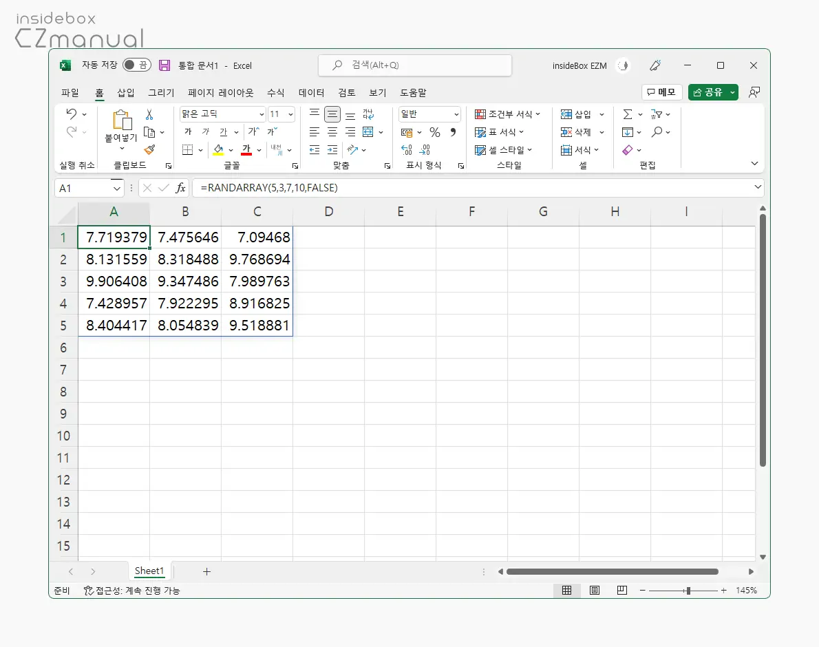 RANDARRAY_여러행과_열에_특정_범위의_소수_구하기