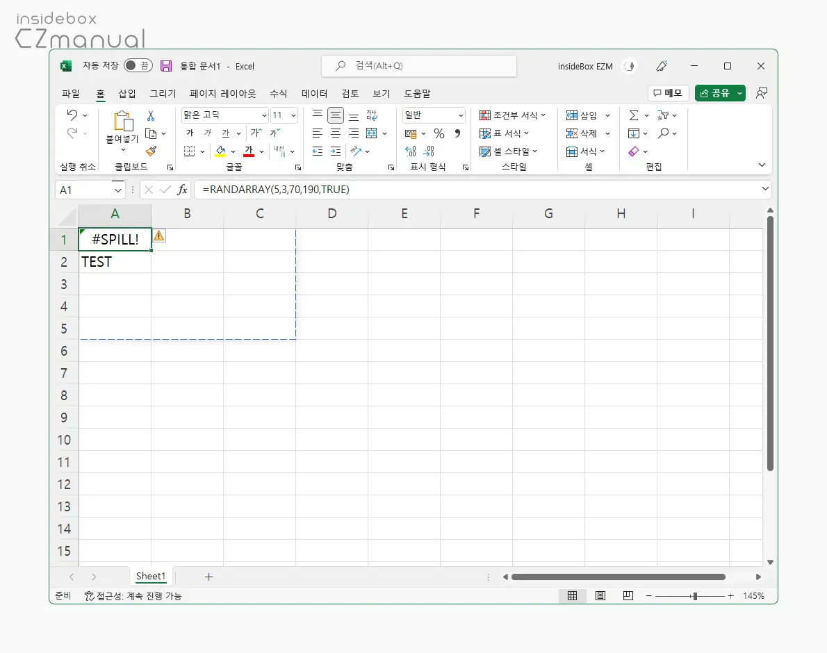 RANDARRAY_SPILL_오류