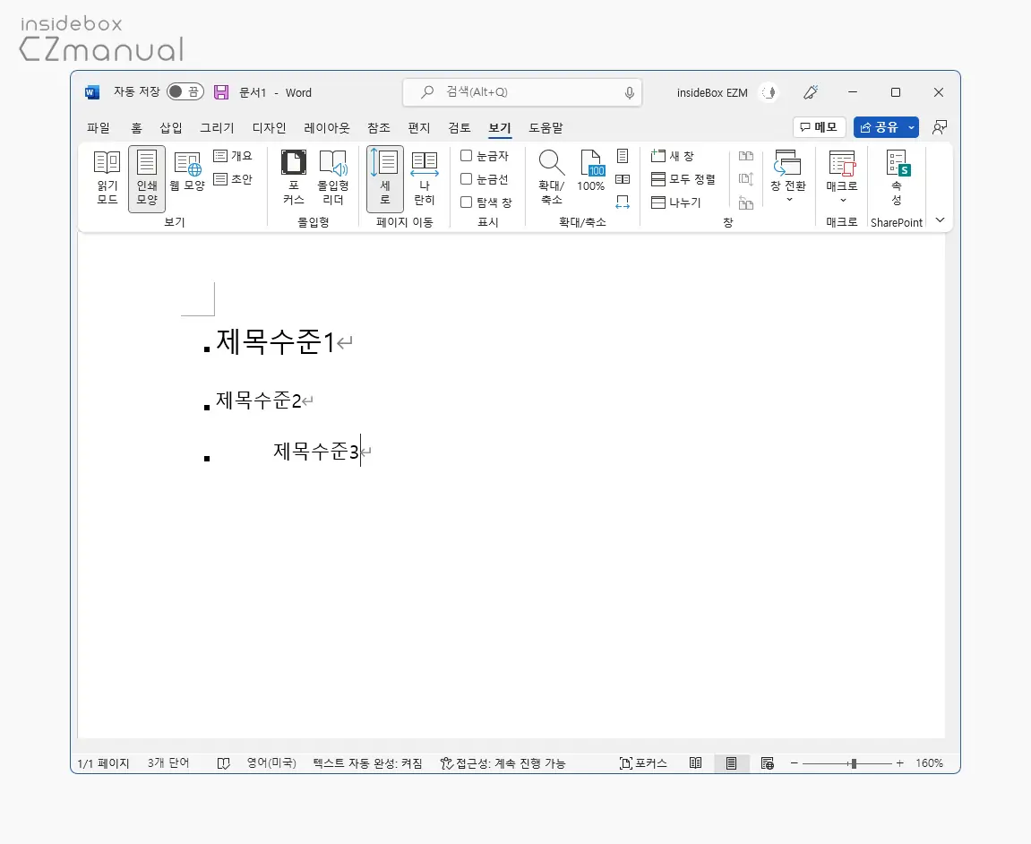 제목_수준_지정_완료_상태