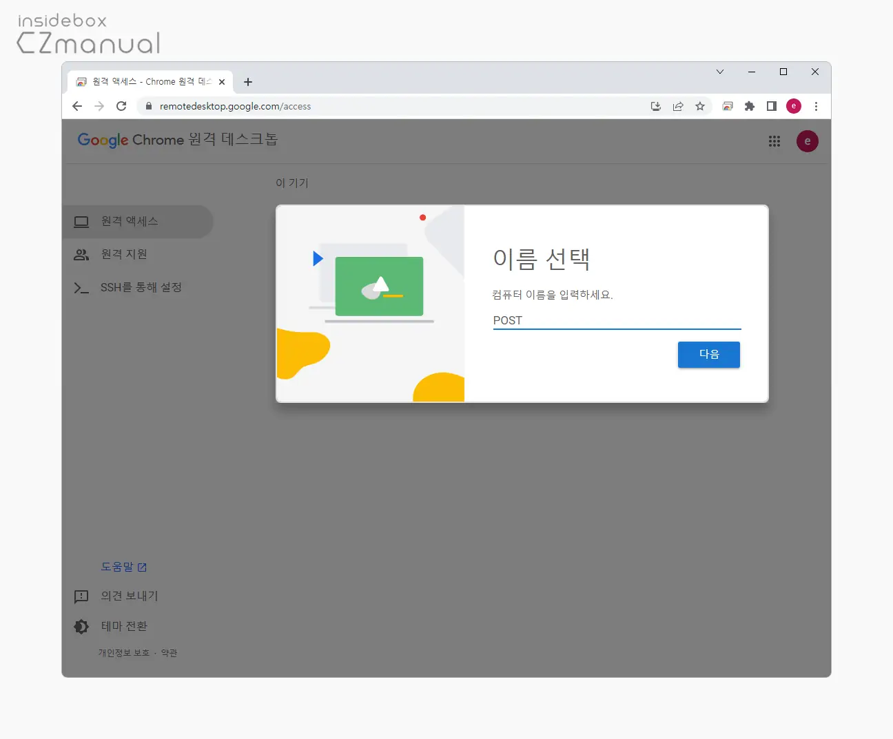 이름_선택