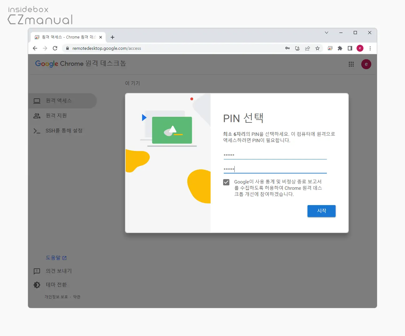 PIN_선택
