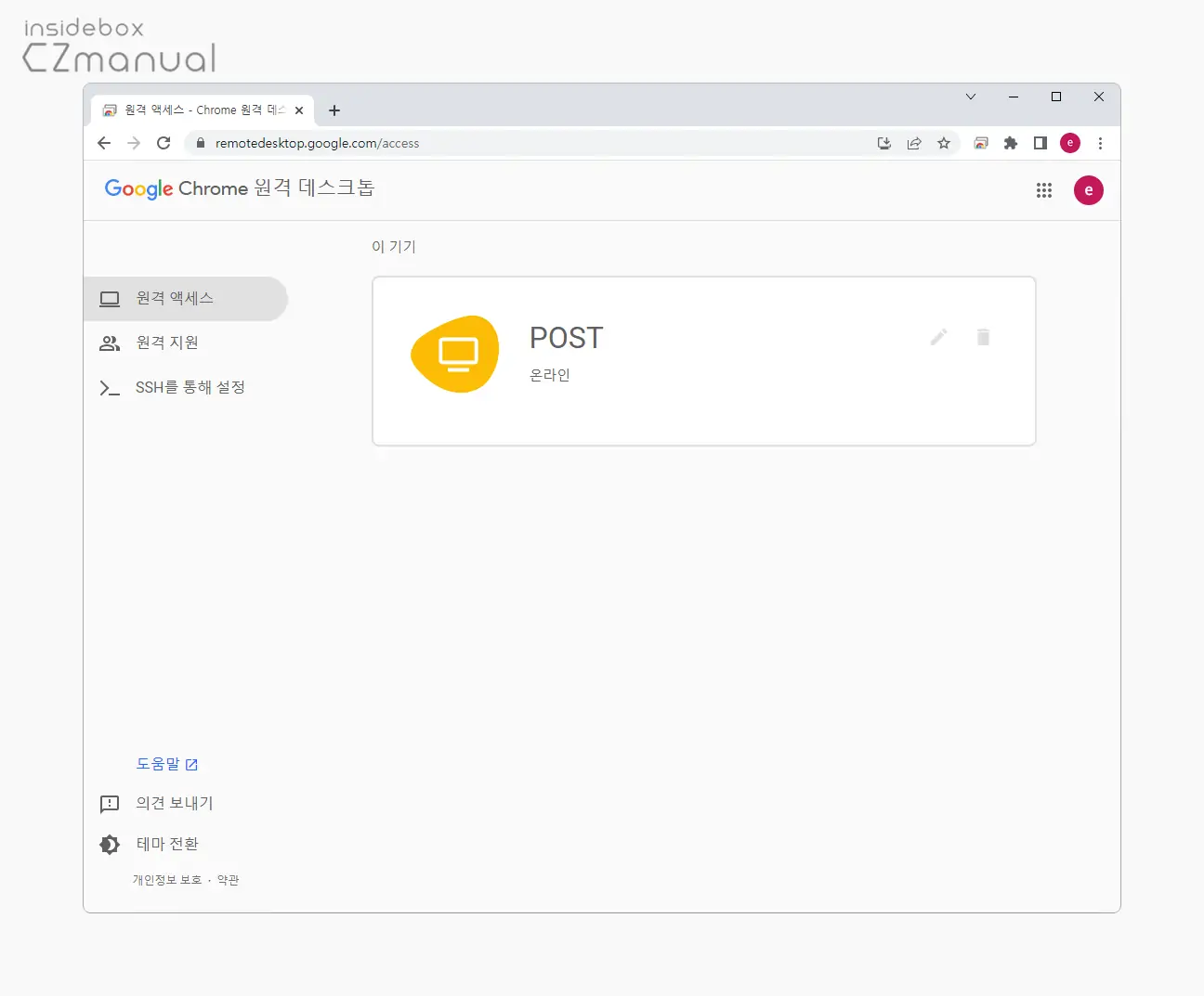 온라인_전환_완료