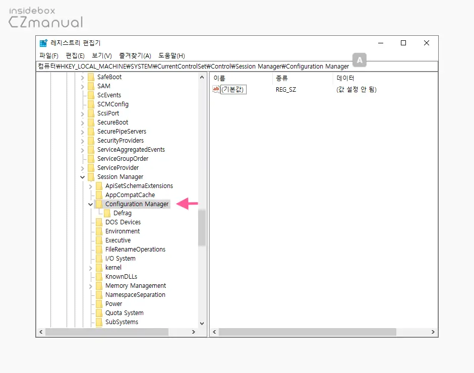Configuration_Manager_키_이동