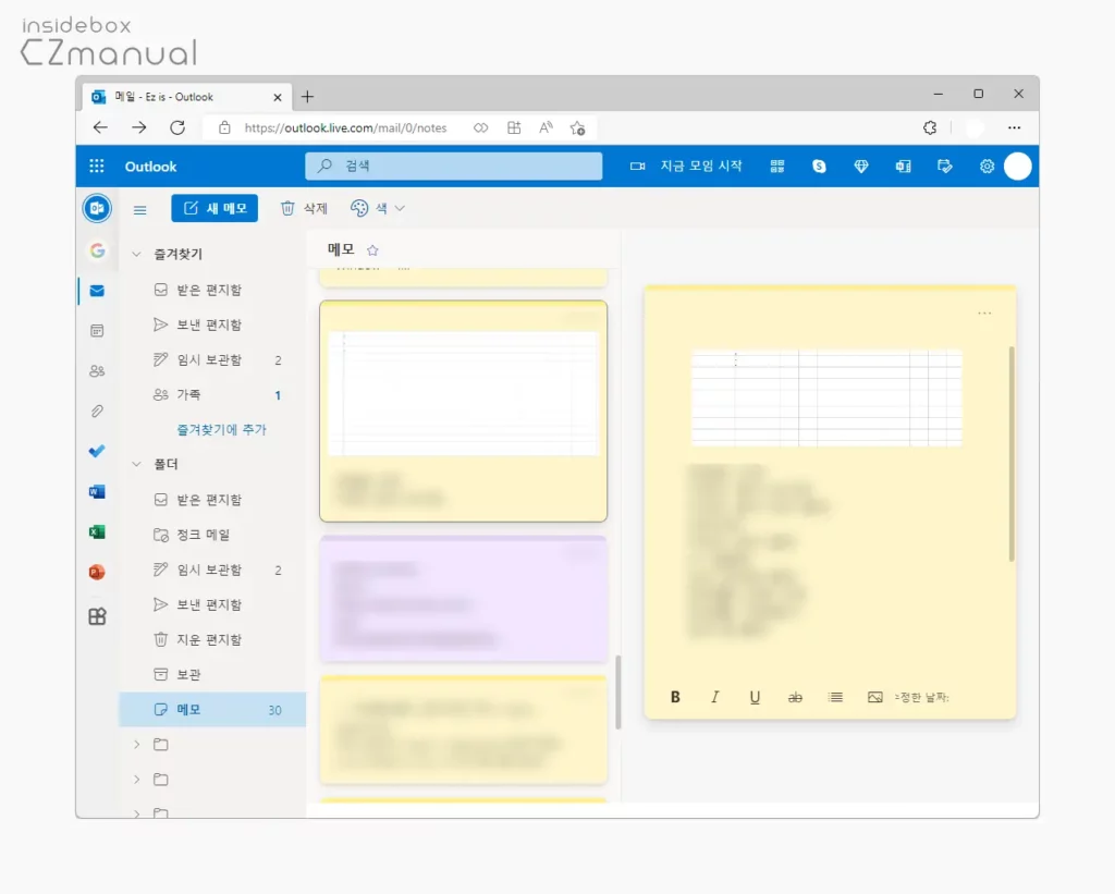 윈도우 11 에서 스티커 메모 Sticky Notes 사용하는 법 - EazyManual