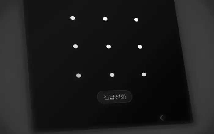 Galaxy 패턴 잠금 화면