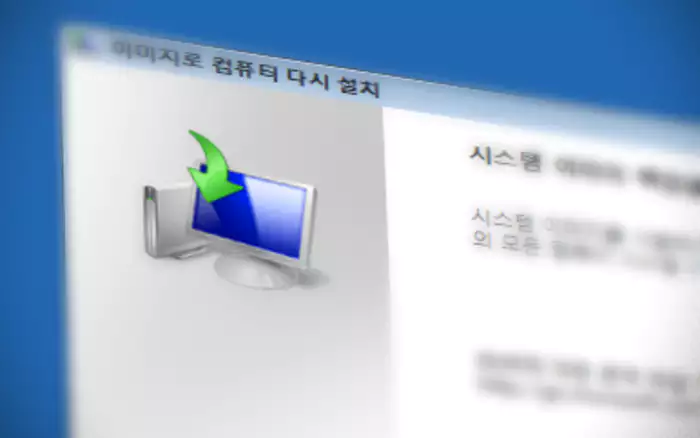Windows 이미지로 컴퓨터 다시 시작