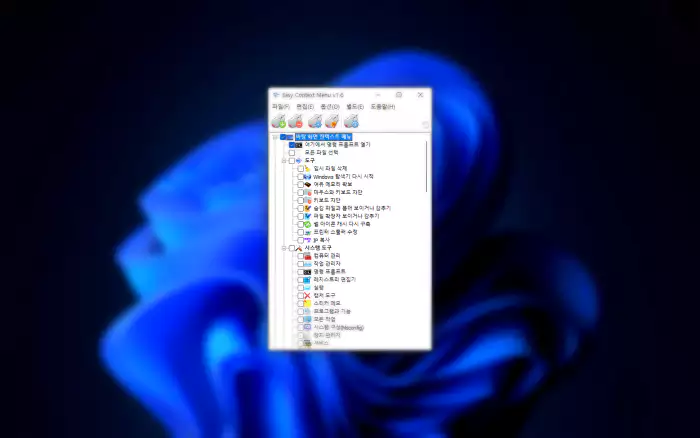 Windows 바탕화면과 Easy Context menu