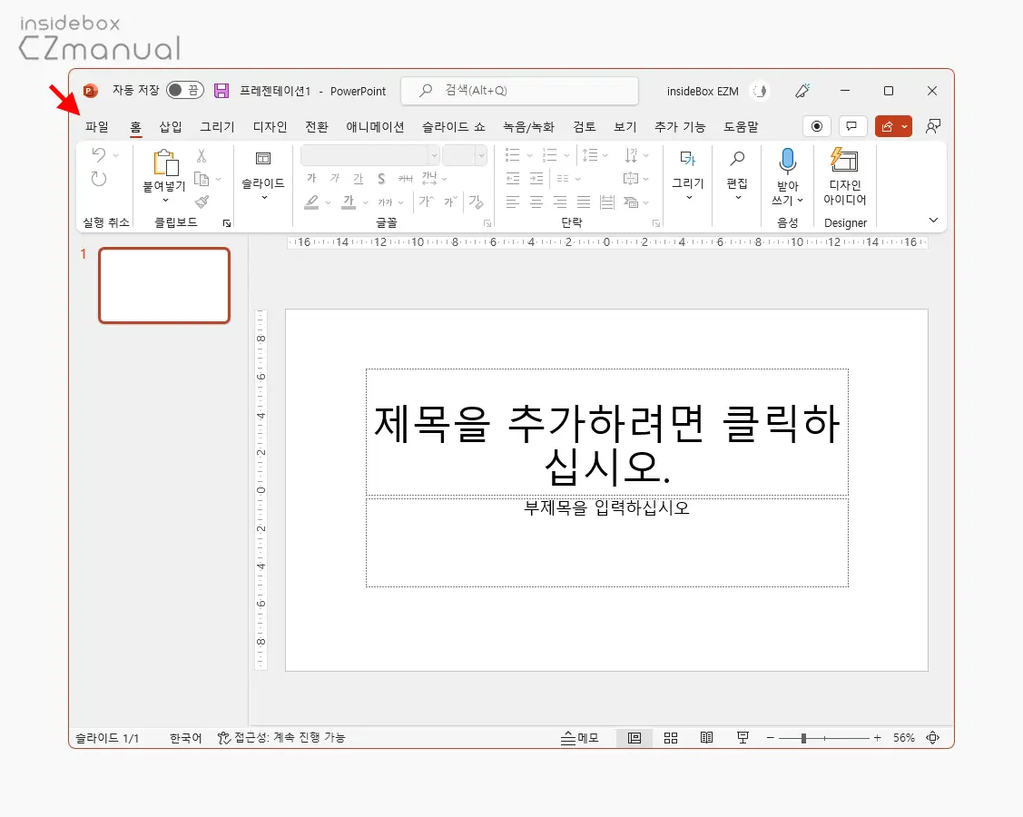 파일_메뉴_이동