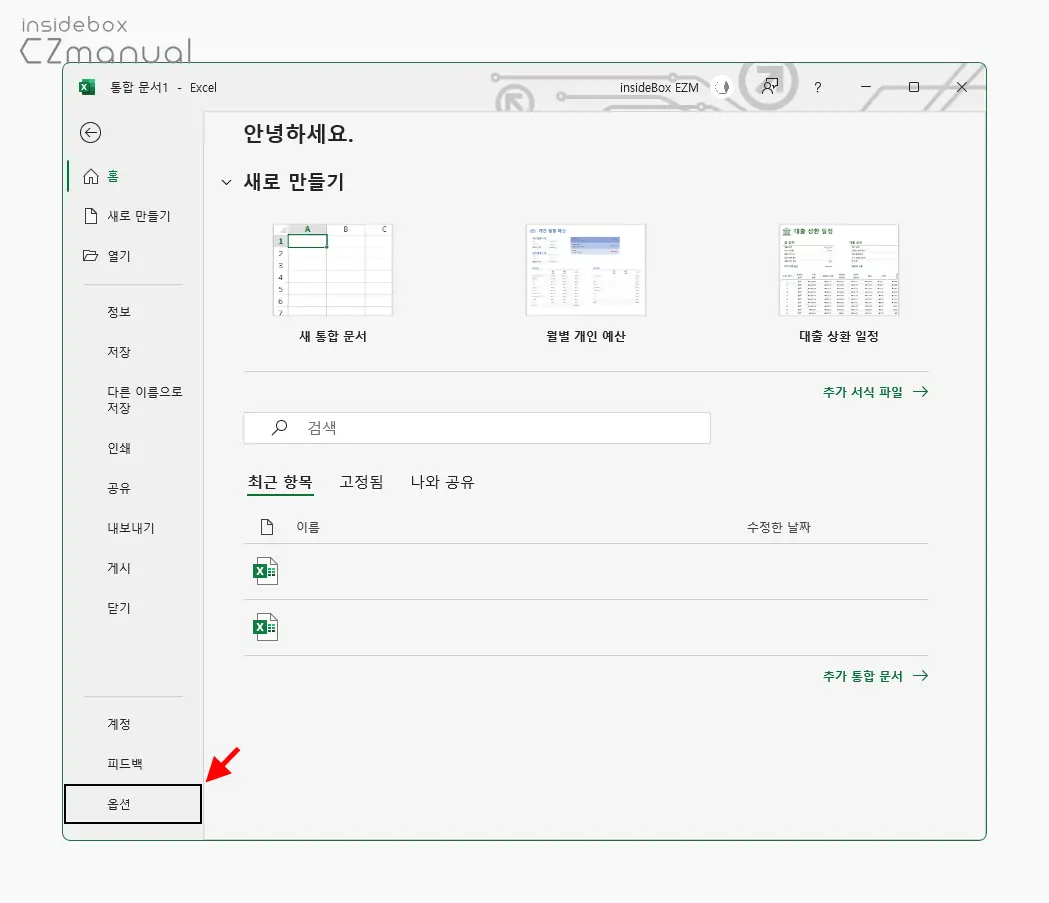 옵션_탭_이동
