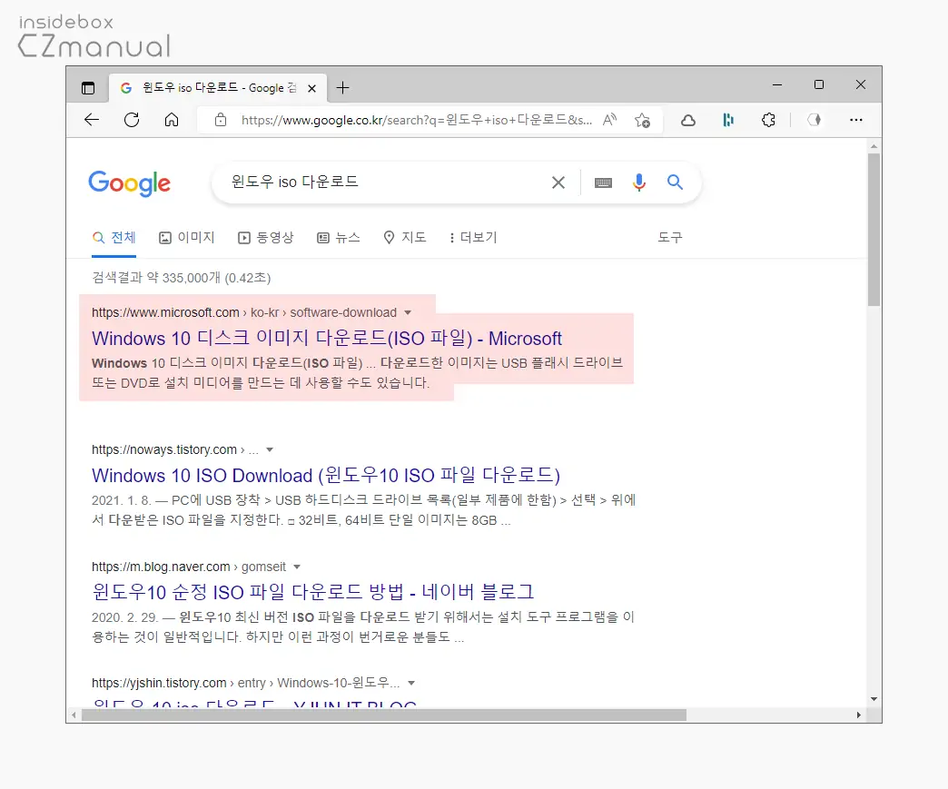 Windows_ISO_이미지_다운로드_사이트_이동