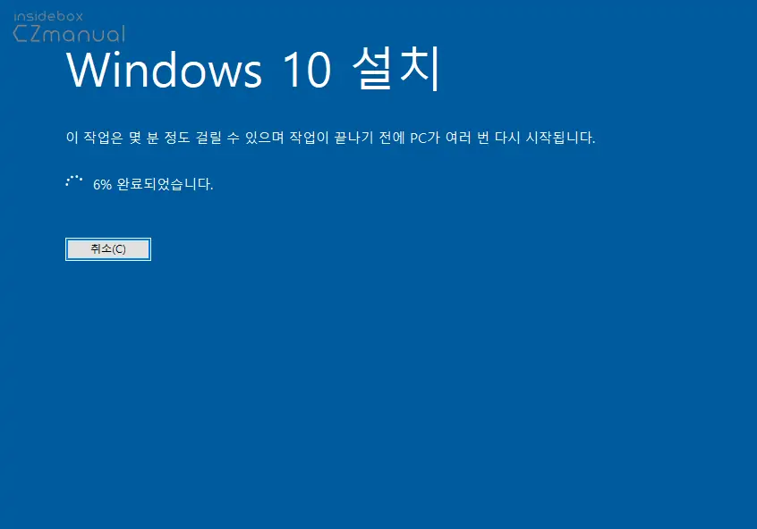 Windows_10_설치