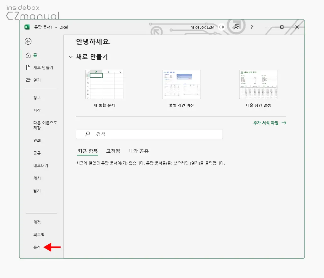 옵션 탭 이동 옵션_탭_이동
