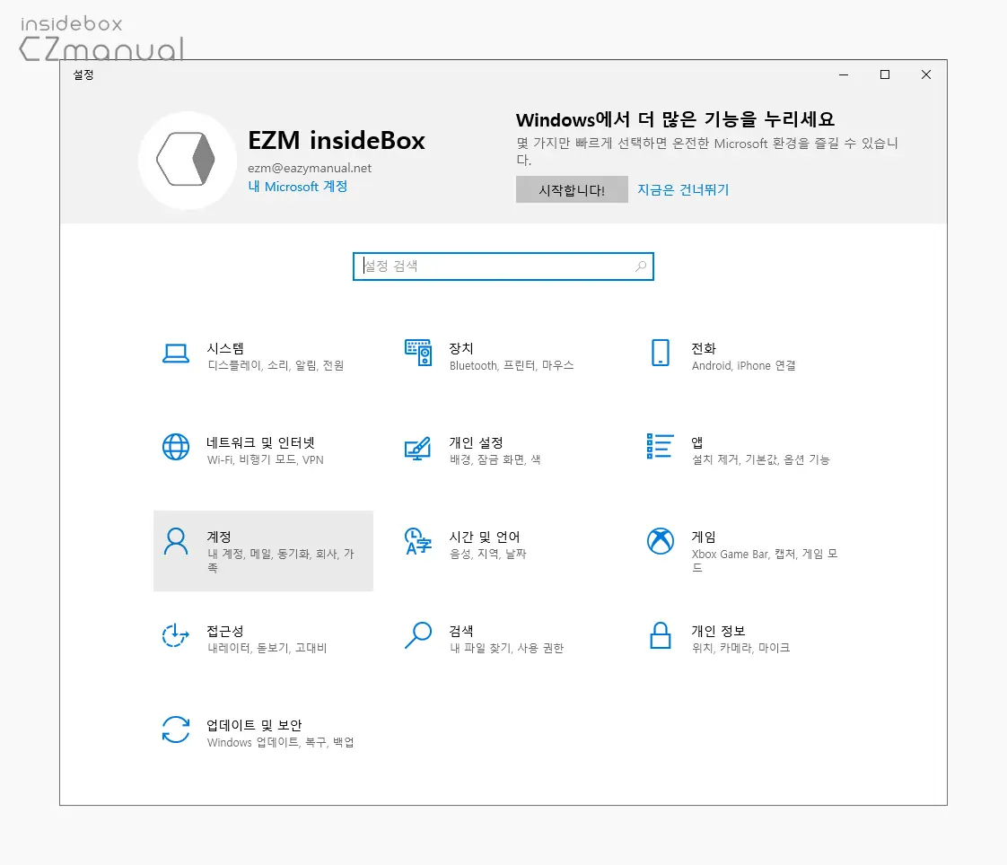 계정 카테고리 이동 계정_카테고리_이동