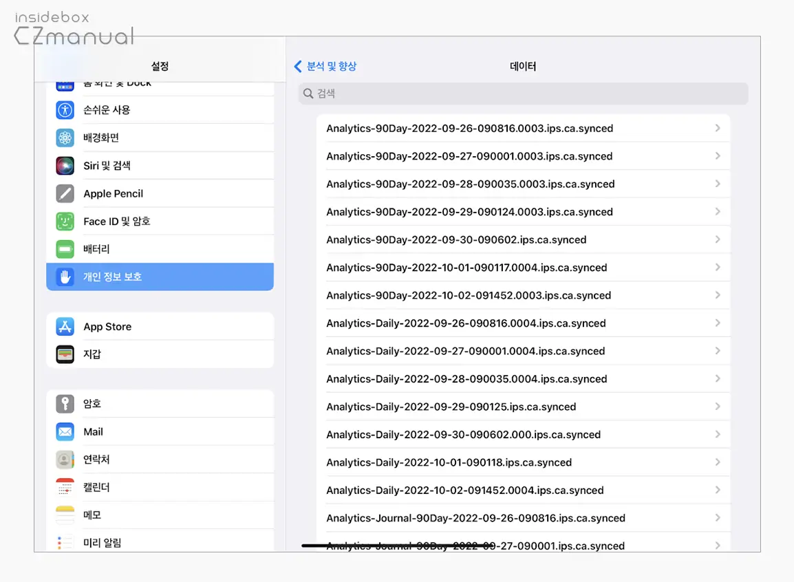 분석_데이터_파일_확인_가능