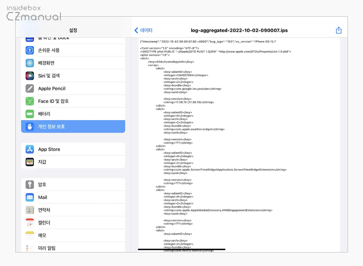 분석_데이터_확인_가능