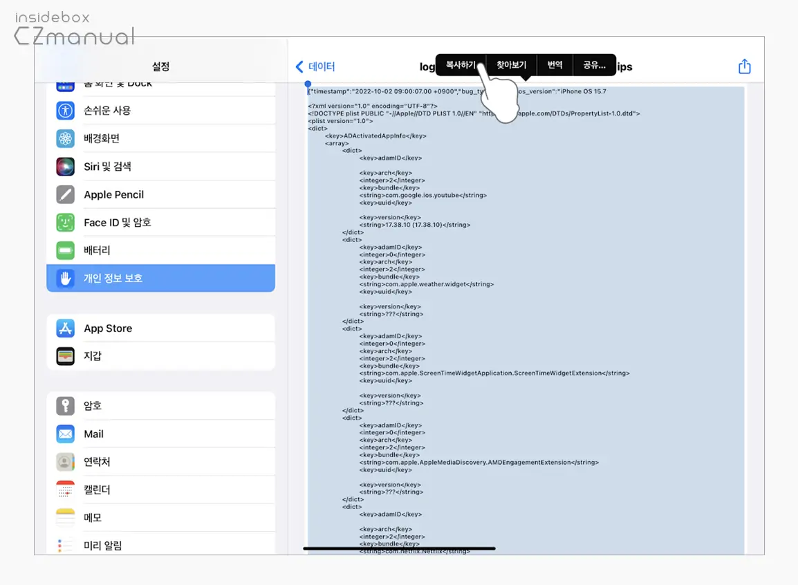 전체_텍스트_선택_후_복사