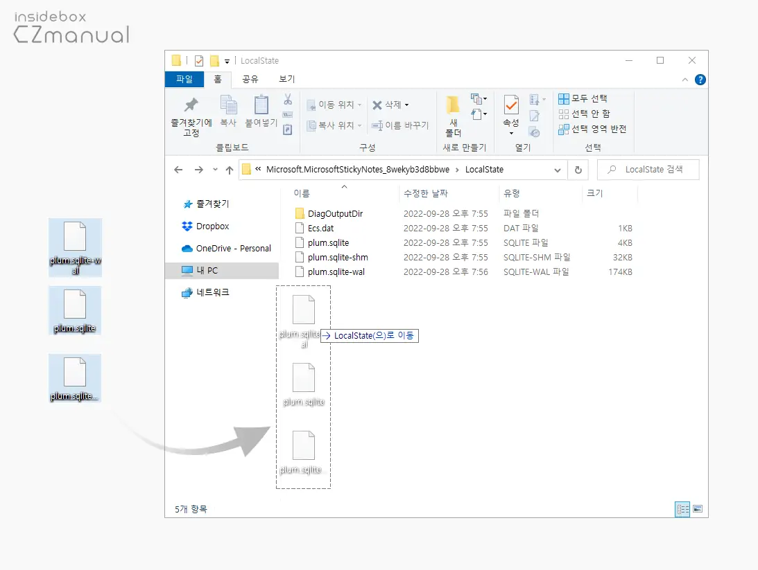 백업 해두었던 DB 파일 이동 백업_해두었던_DB_파일_이동