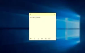 윈도우 바탕화면과 스티커 메모