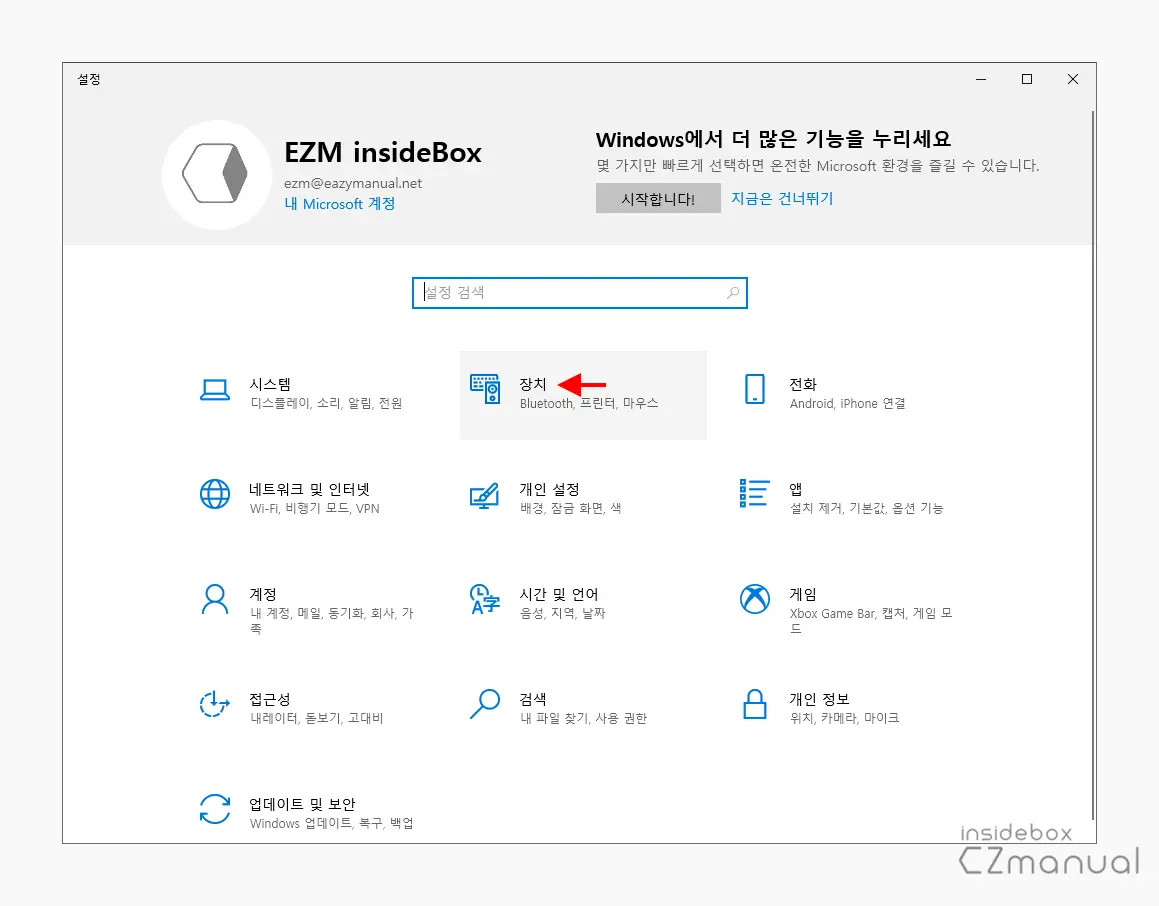 장치_카테고리_이동
